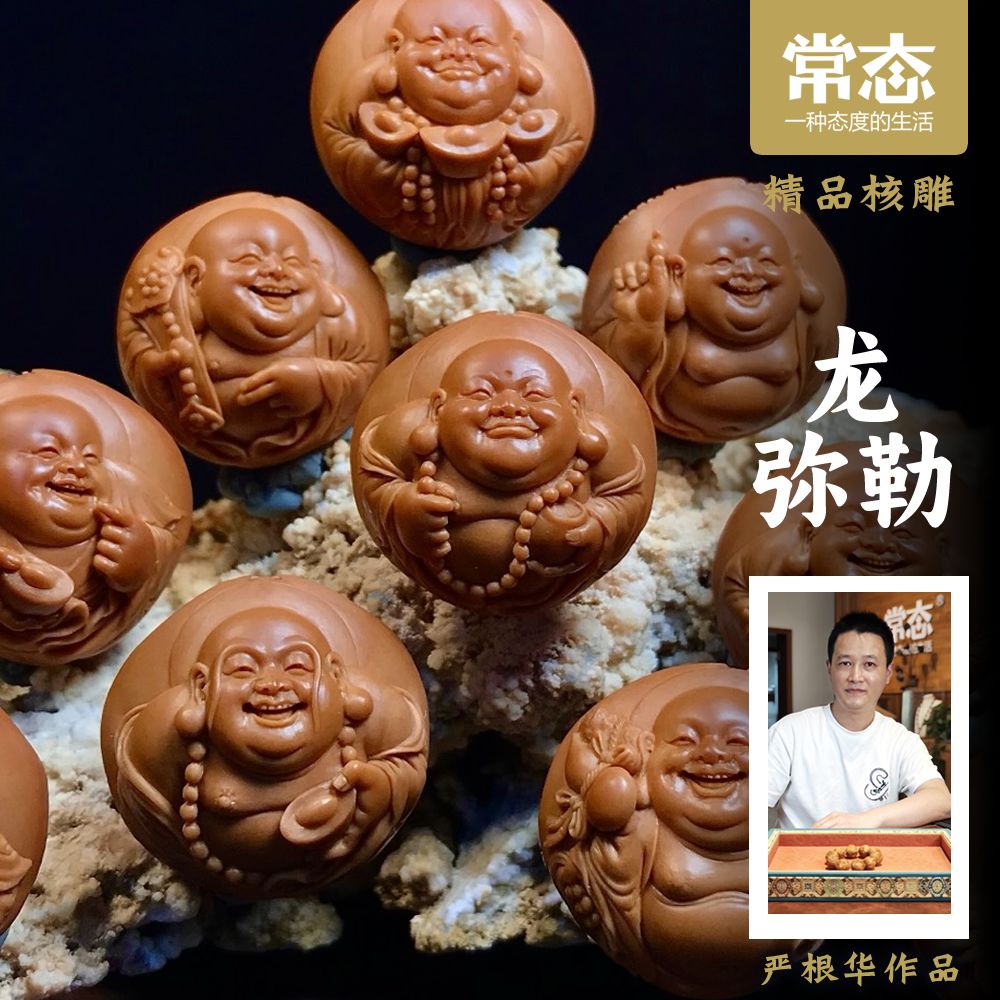 【常态核雕】严根华双面浮雕四华龙弥勒2.6*2.6橄榄核雕JY504301