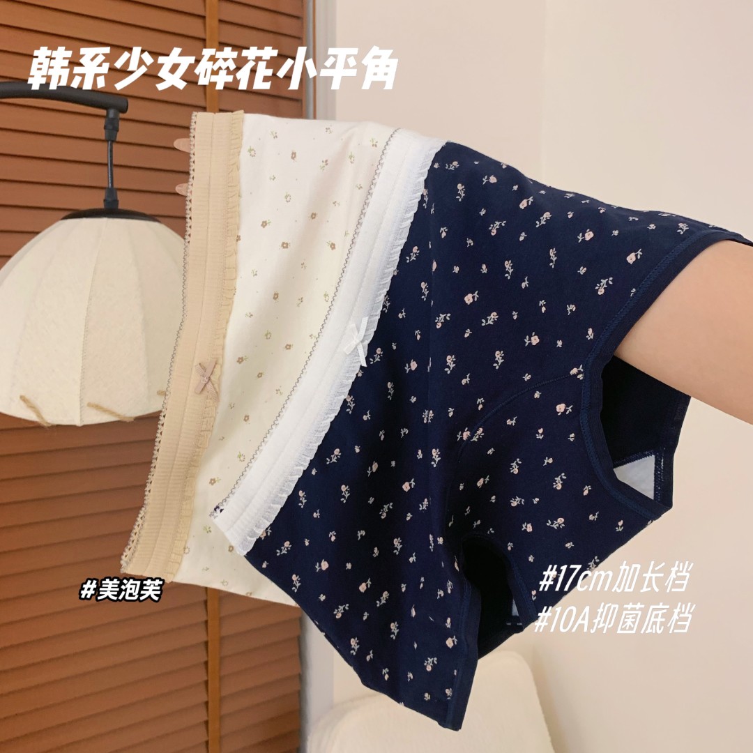 【甜美少女】2025年新款10A抑菌弹力内裤韩系碎花包臀平角内裤