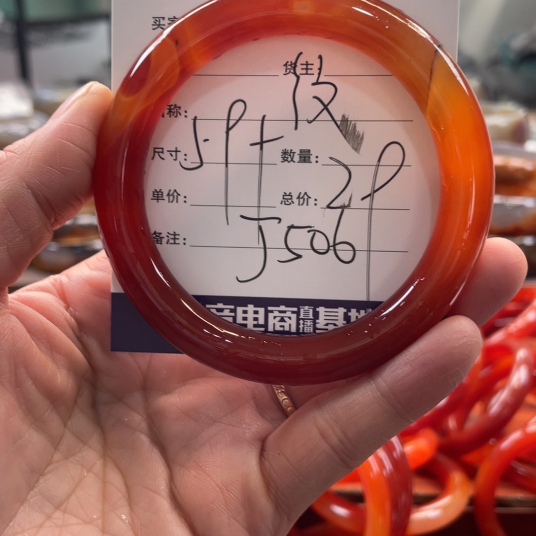 玛瑙/玉髓未镶嵌手镯