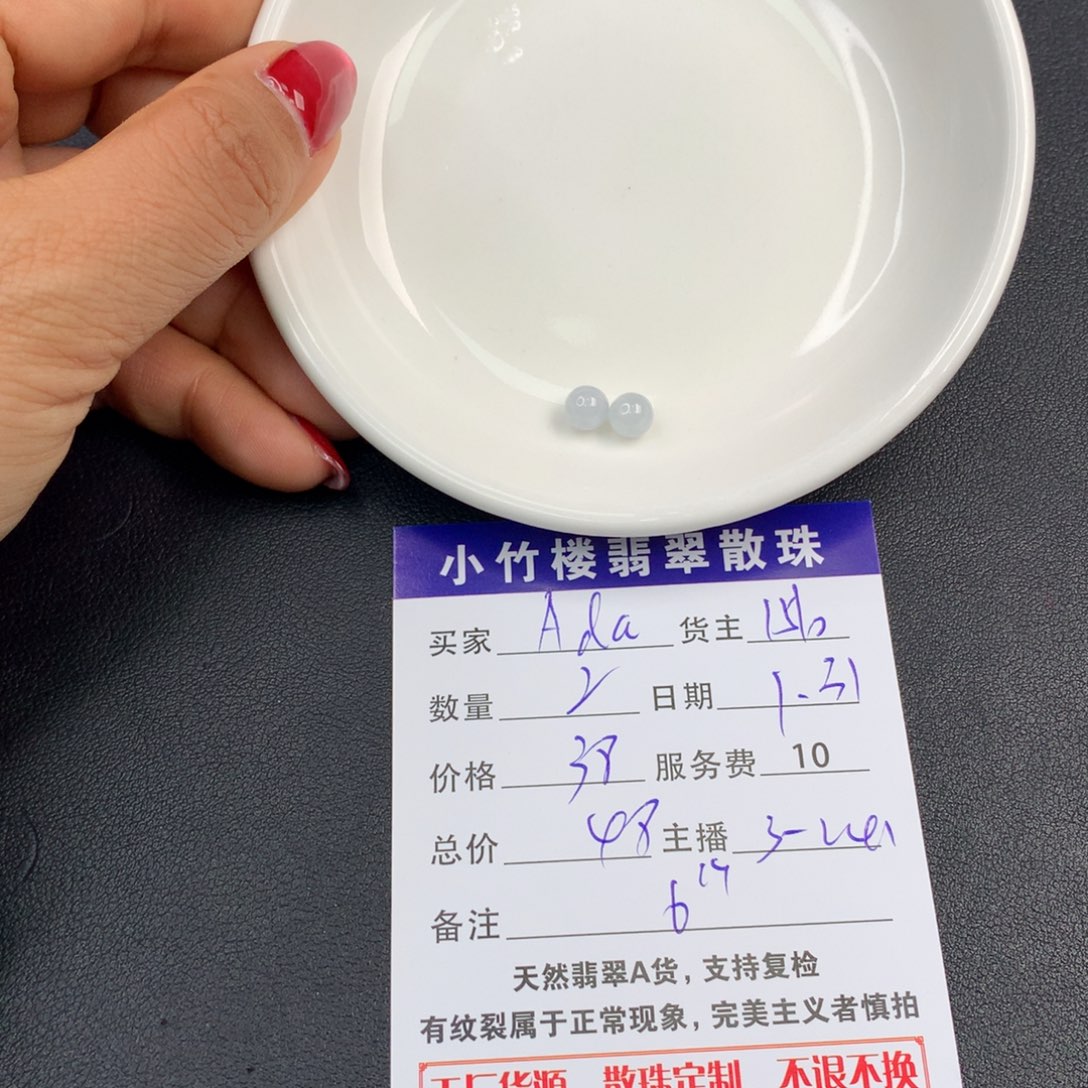 翡翠手链未镶嵌A****a我珠多样性发自选