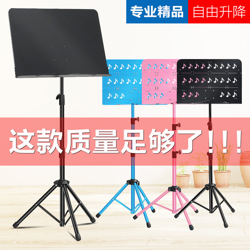 乐谱架便携式可折叠琴谱支架吉他古筝小提琴架子鼓家用谱台曲谱架
