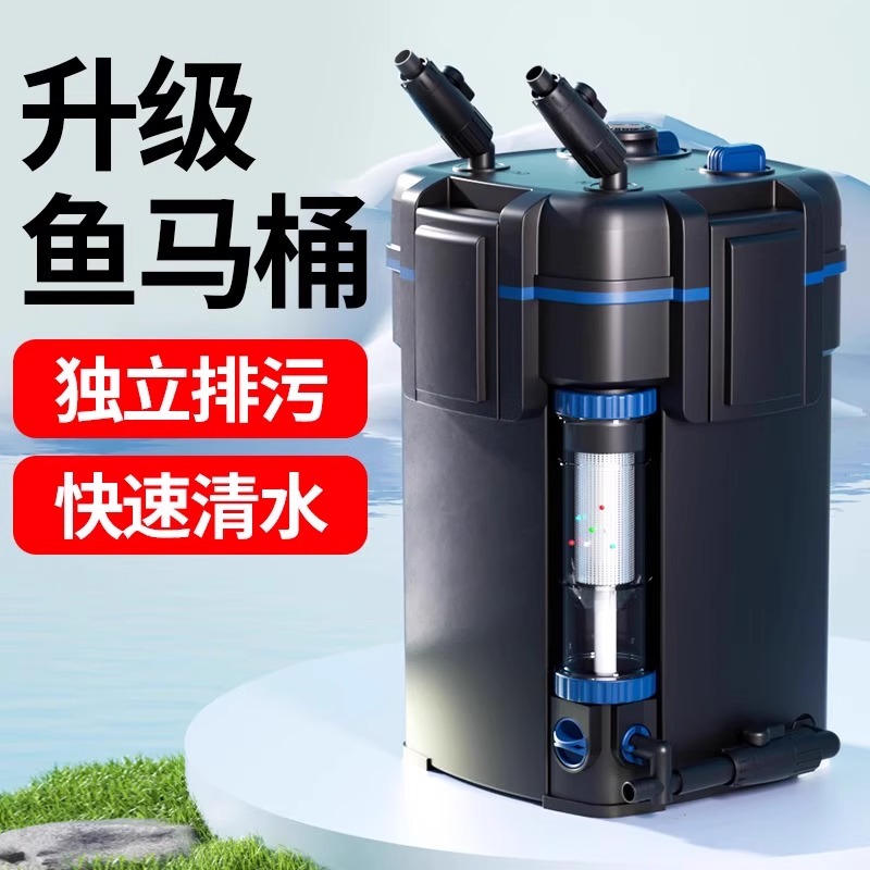 森森鱼缸过滤桶鱼马桶净水循环系统三合一过滤器鱼缸过滤外置静音