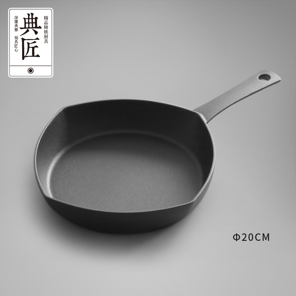 典匠20cm方型无涂层铸铁平底煎锅加厚生铁锅牛排煎锅早餐煎锅