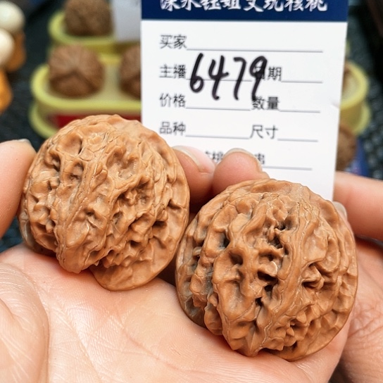 文玩核桃把件39全品苹果园6479