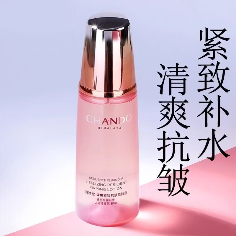 自然堂弹嫩紧致抗皱柔肤液160ml/瓶（正装水）