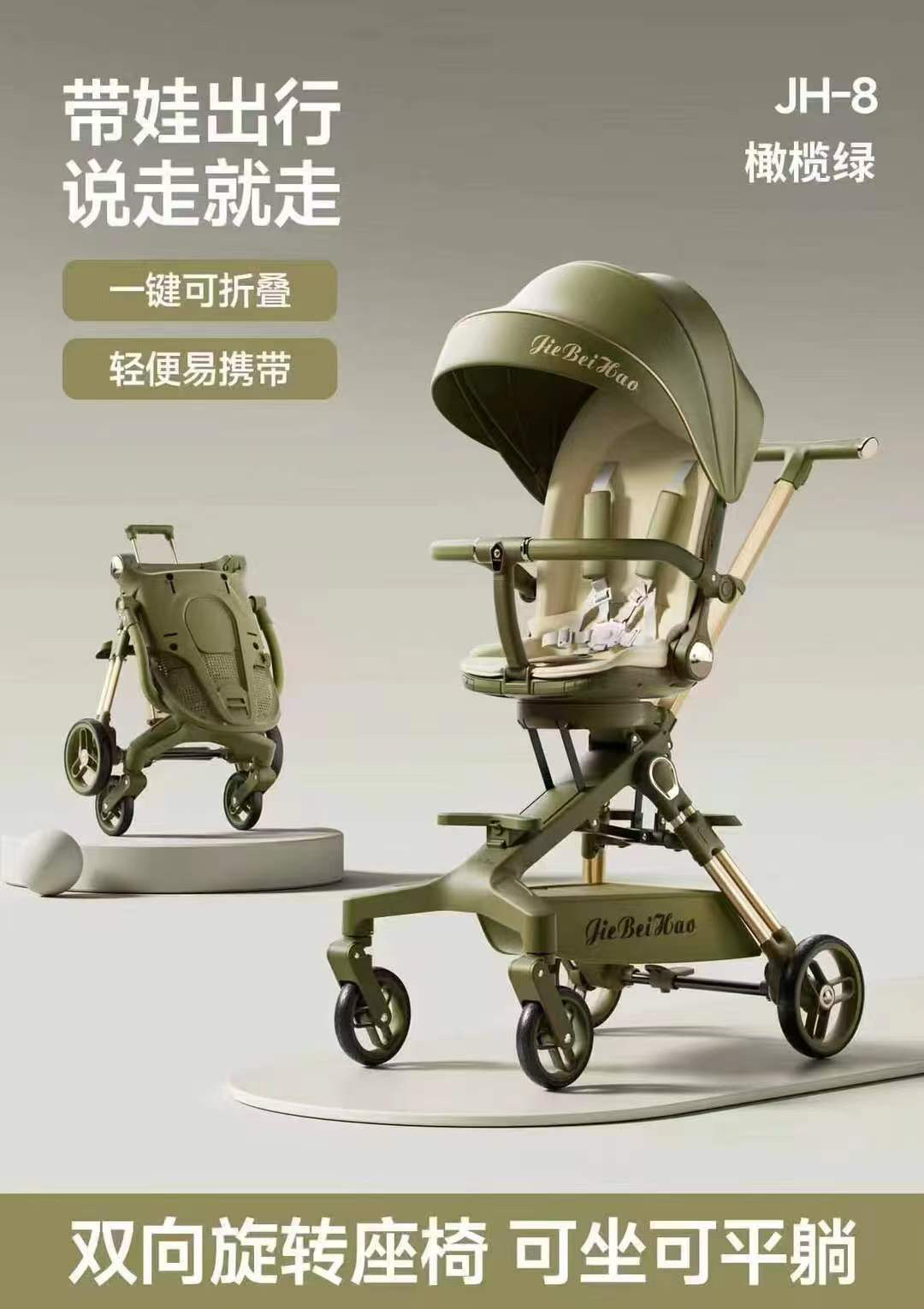 遛娃神器可坐可躺可旋转可折叠宝宝推车橄榄绿