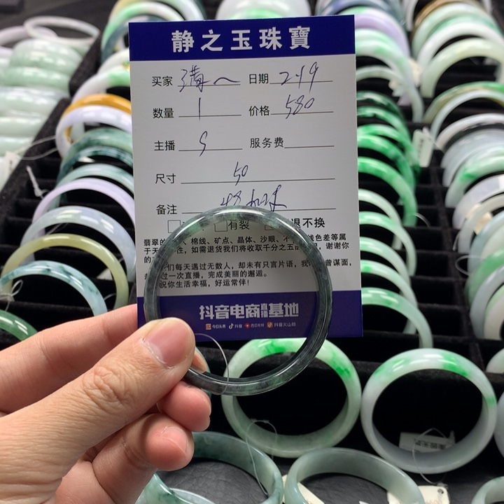 翡翠手镯未镶嵌满**陈翡翠