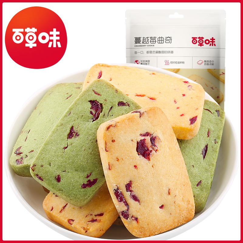 百草味蔓越莓曲奇原味/抹茶味100g饼干点心早餐休闲解馋零食