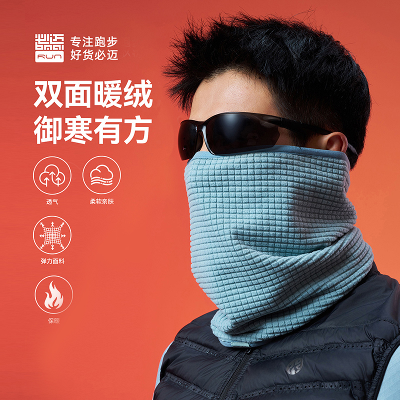 必迈秋冬新品运动魔方抓绒围巾透气保暖耐磨百搭弹性舒适PRCJ002