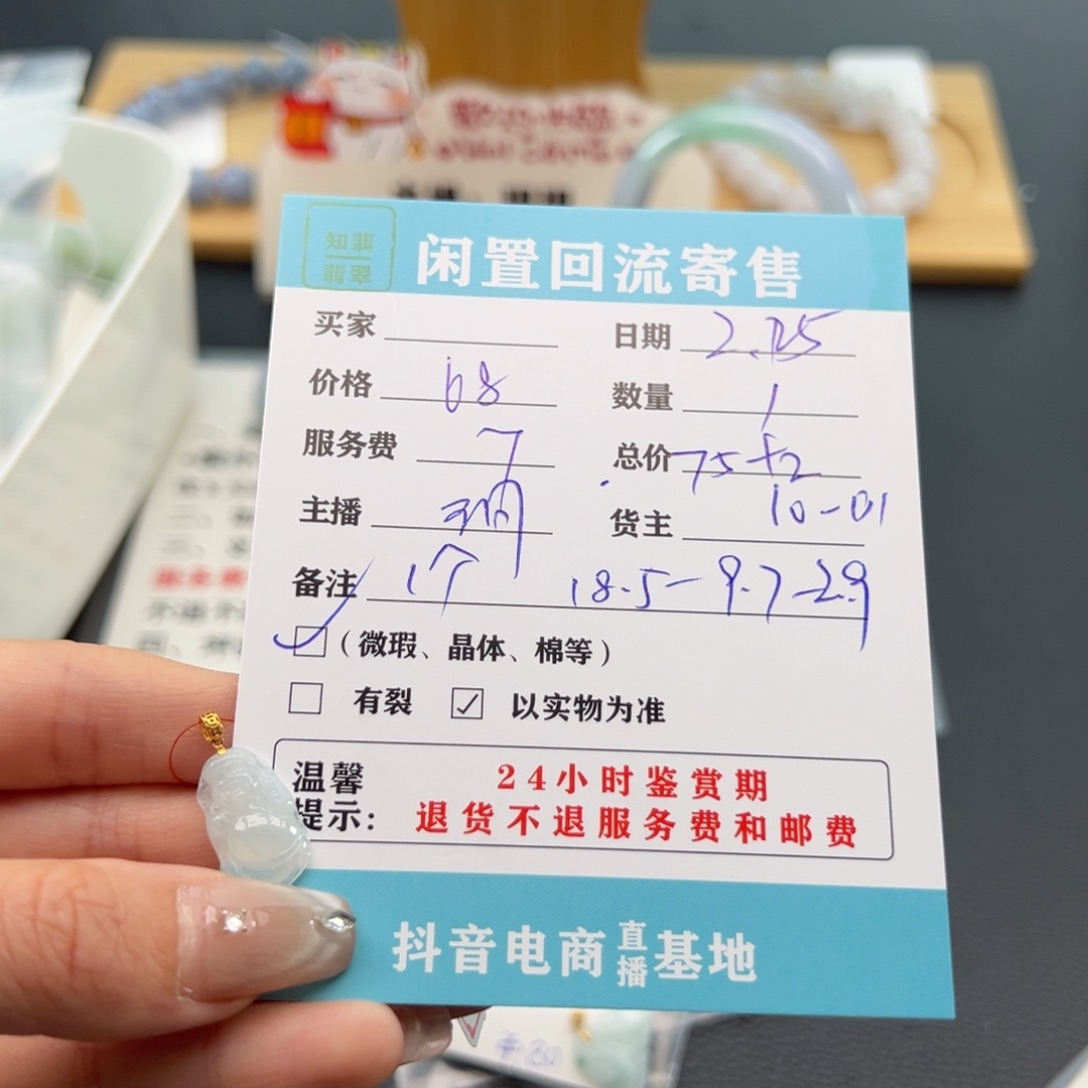 翡翠颈饰18K金镶嵌灿****葵