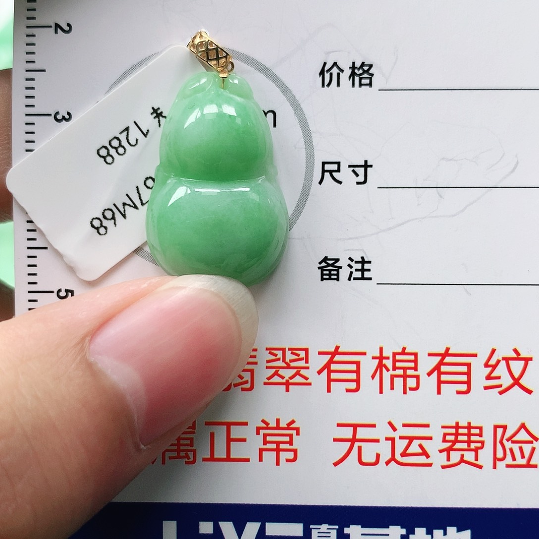 翡翠颈饰18K金镶嵌11111111