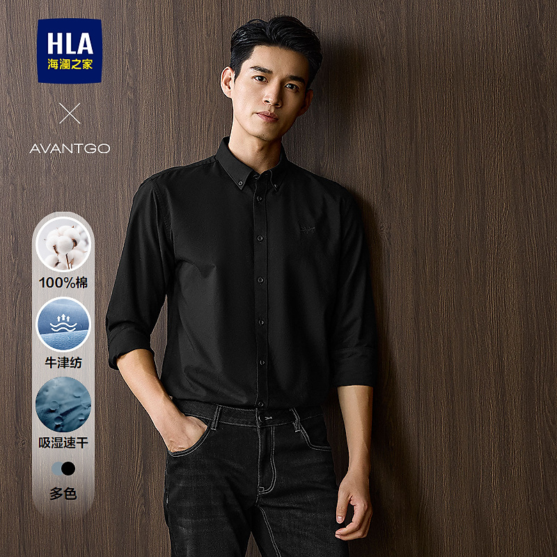 【100%棉】HLA海澜之家长袖衬衫男春夏25新牛津纺吸湿速干衬衣男