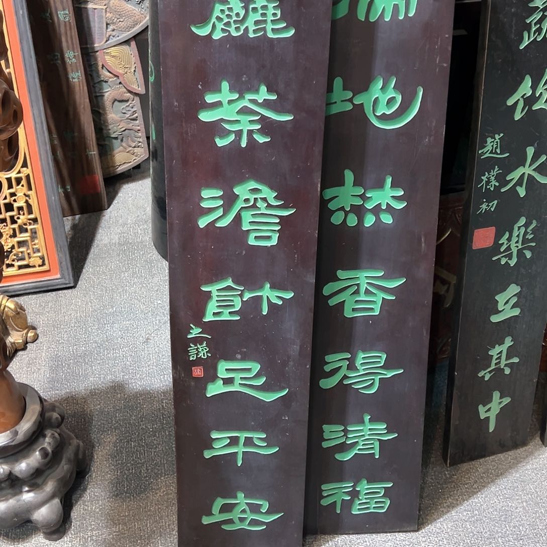 楠木小**?楹联楹联一对