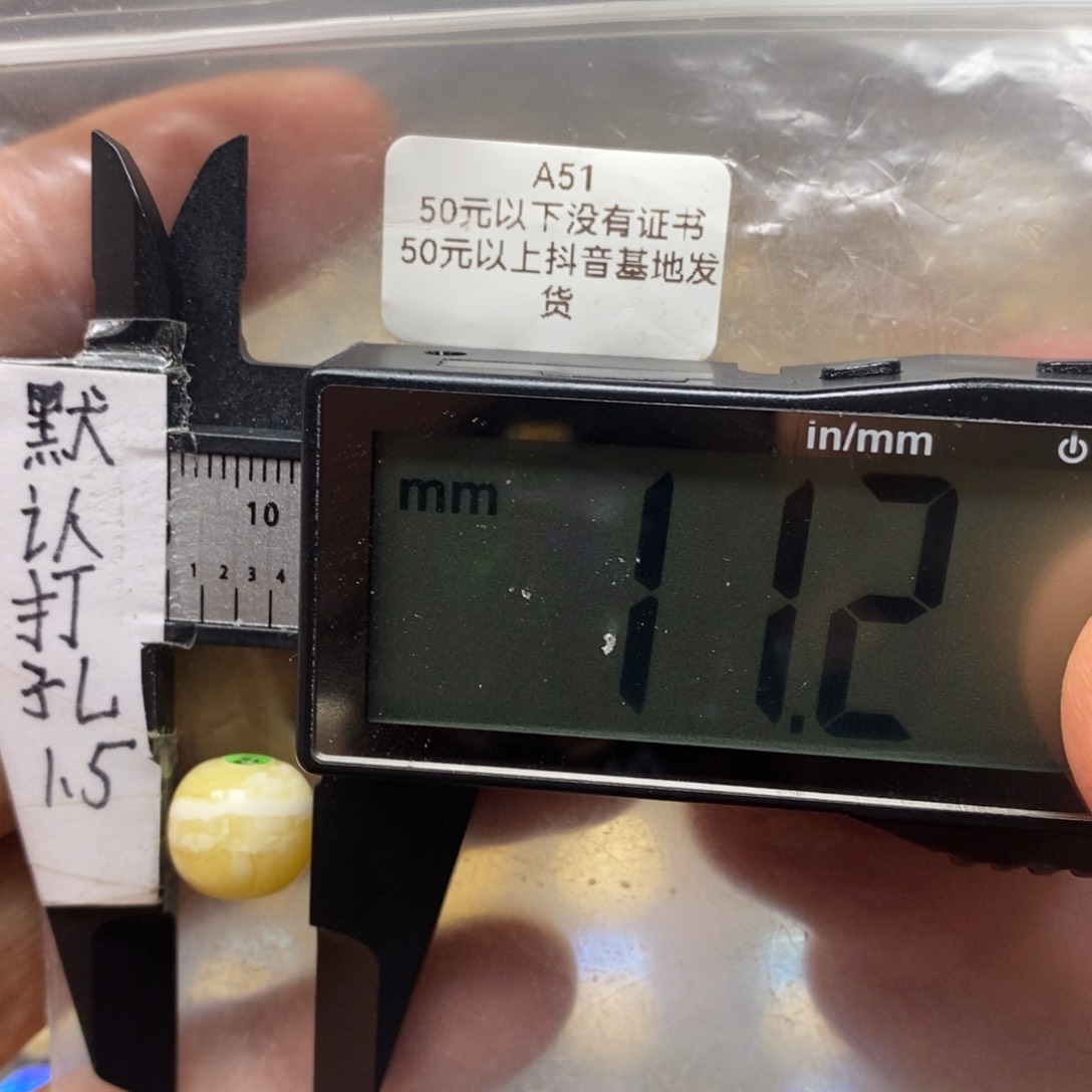 蜜蜡裸石未镶嵌K**d质检