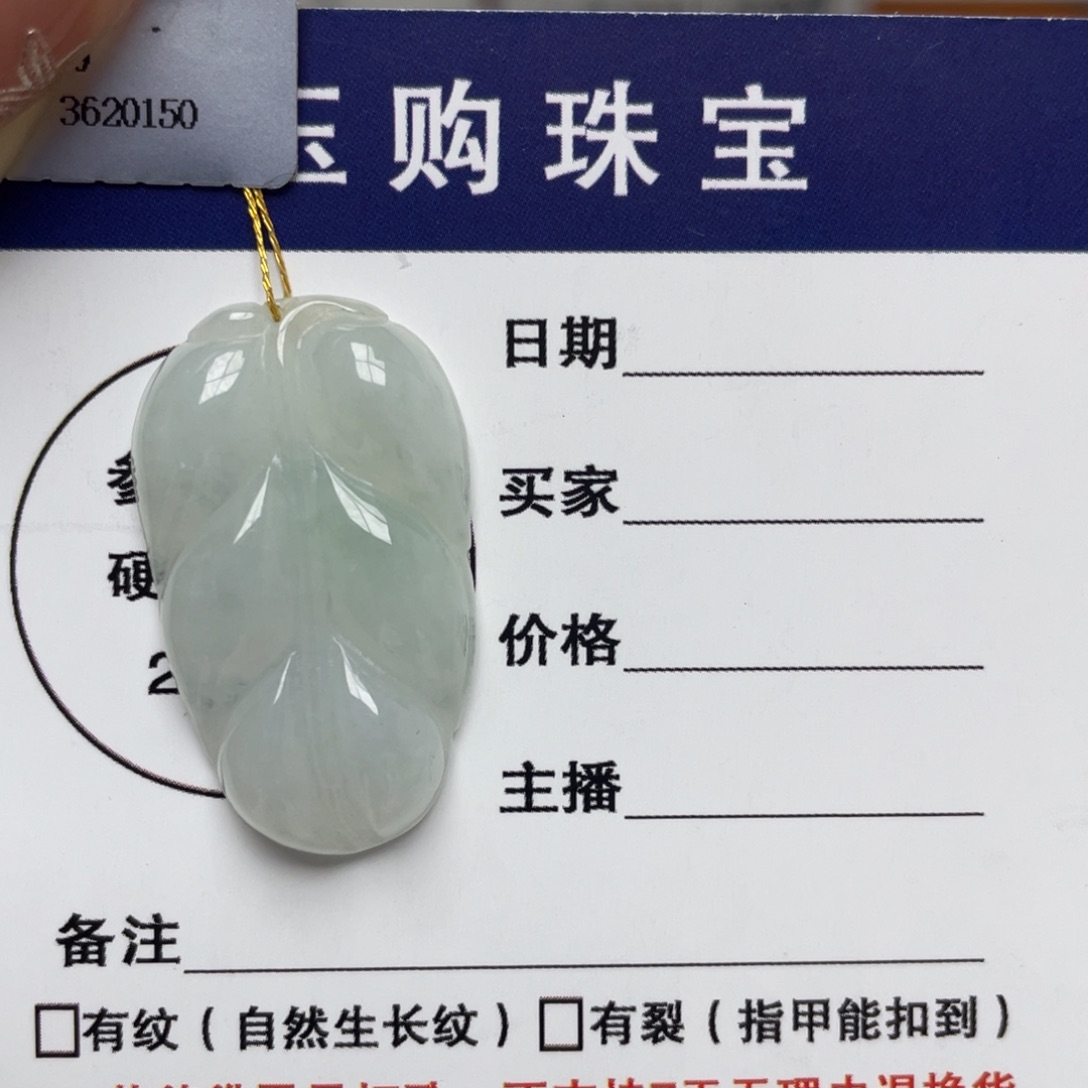 颈饰未镶嵌翡翠叶子