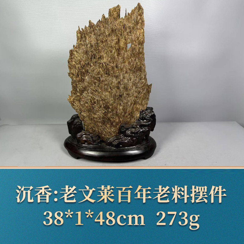 三福（红木）57774     老文莱百年老料摆件  沉香