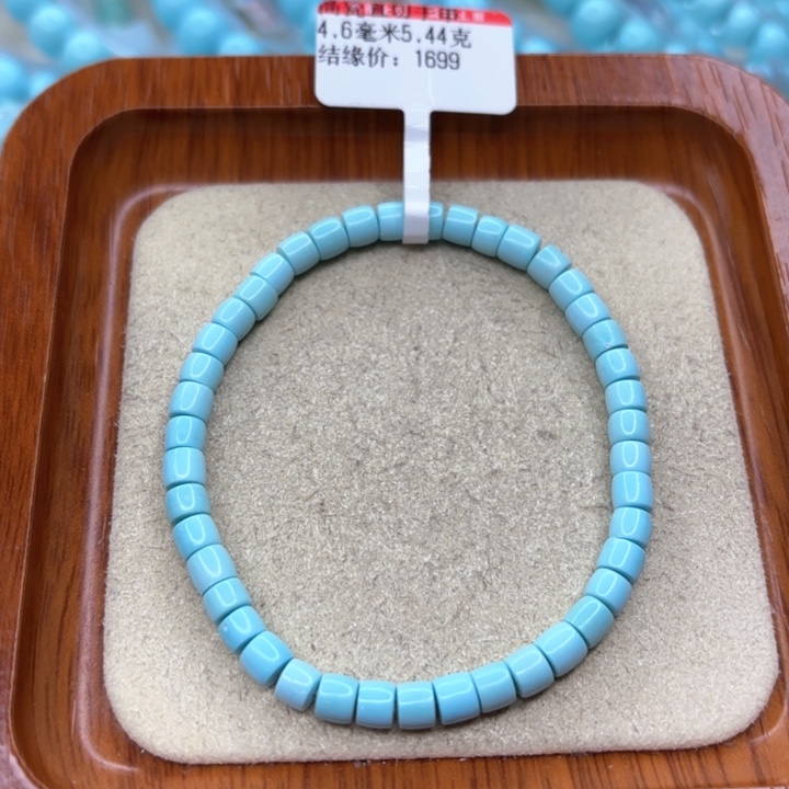 绿松石手链未镶嵌