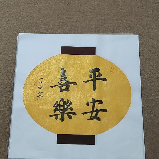 书法庄盛华书法作品