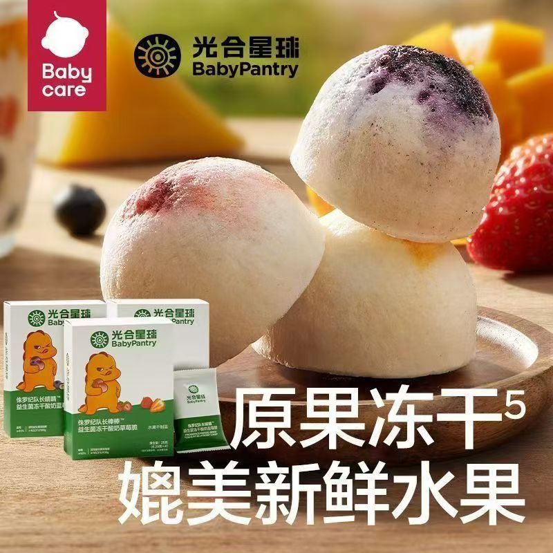 【8包散装=2盒】光合 冻干酸奶蓝莓脆（不选口味）