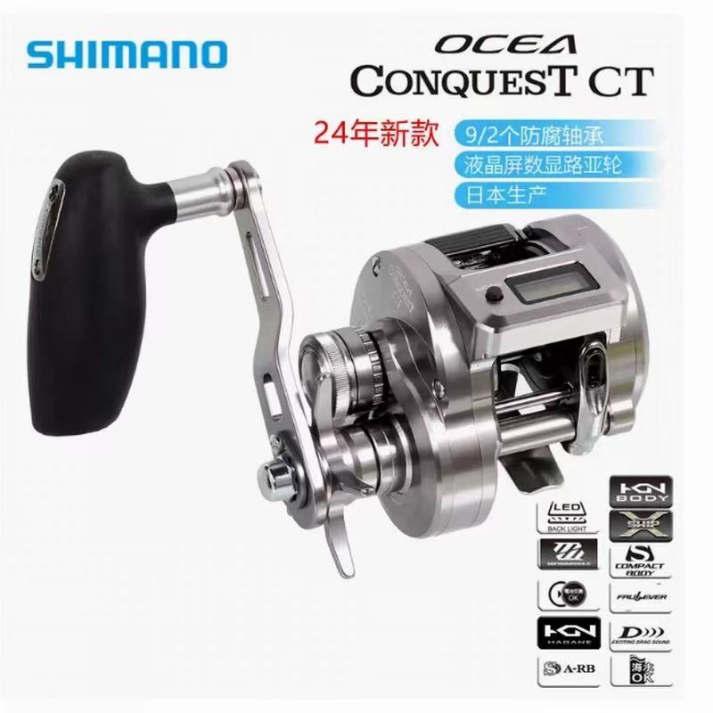 禧玛诺SHIMANO鼓轮新款OCEACONQUESTCT数显铁板慢摇轮小金牛轮