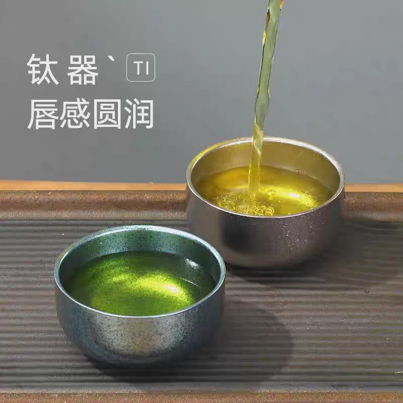 昂光纯钛品茗杯45ml