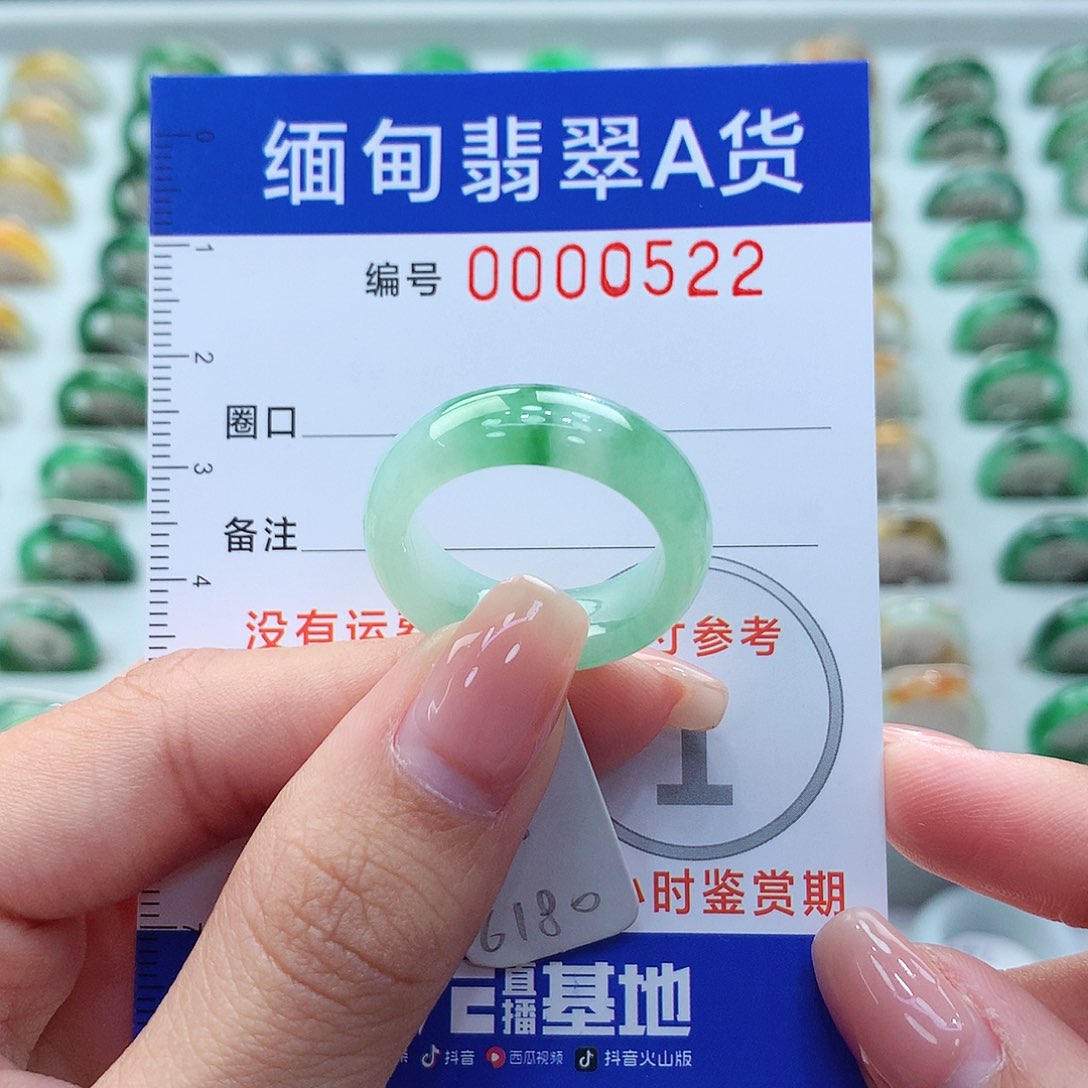 未镶嵌戒圈翡翠18号