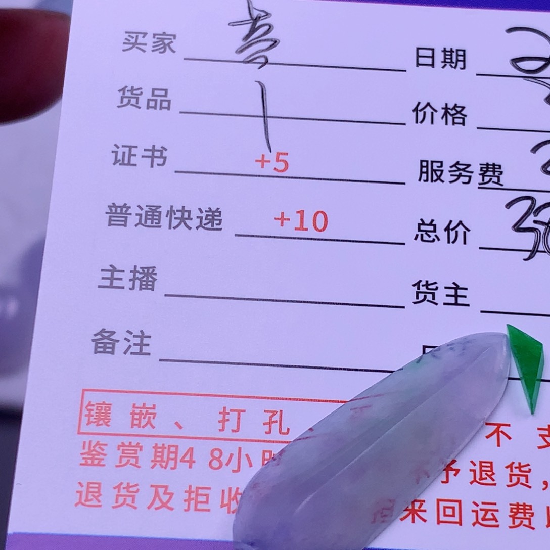 翡翠挂件未镶嵌蓝*淼