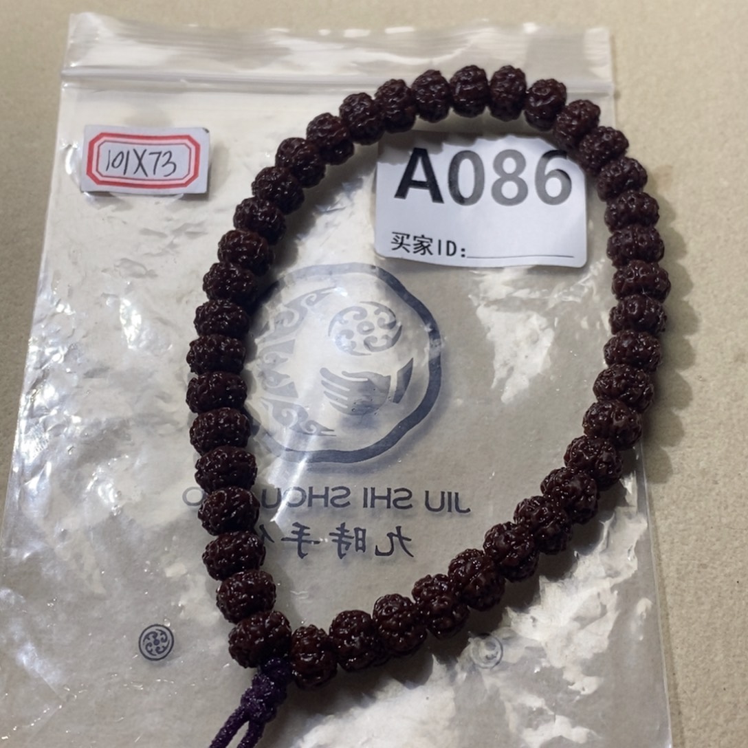 吊坠金刚菩提凹底梅花A086