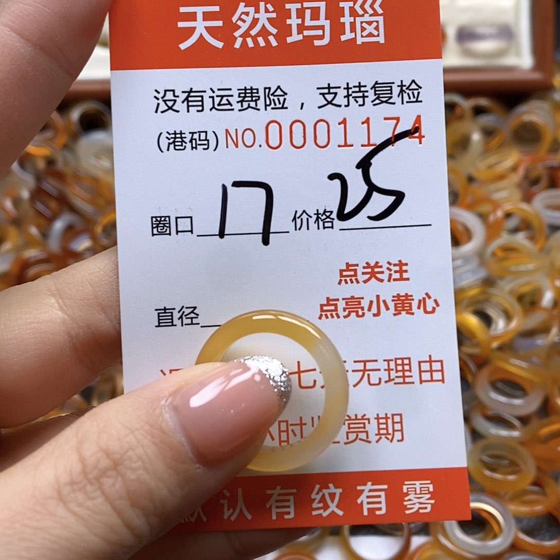 玛瑙/玉髓戒指未镶嵌