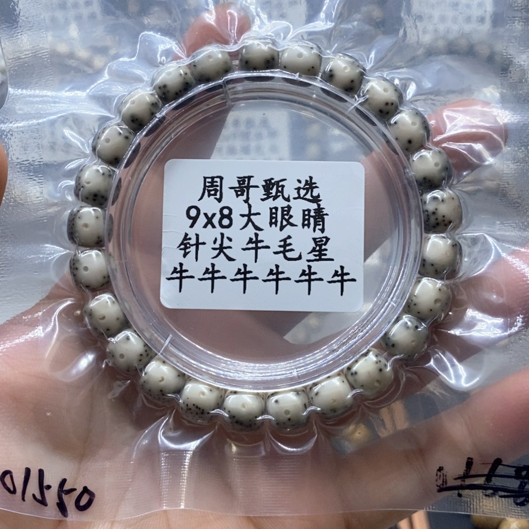 星月菩提手串1111111111111