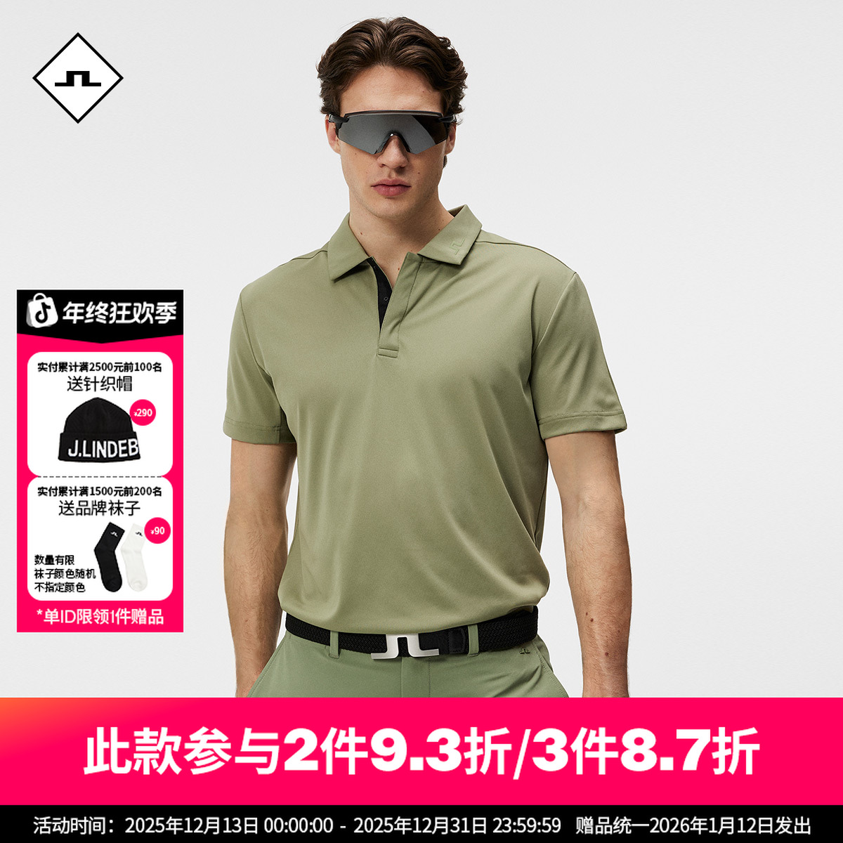 JLINDEBERG金林德伯格高尔夫男士优雅纯色短袖翻领T恤POLO衫进口