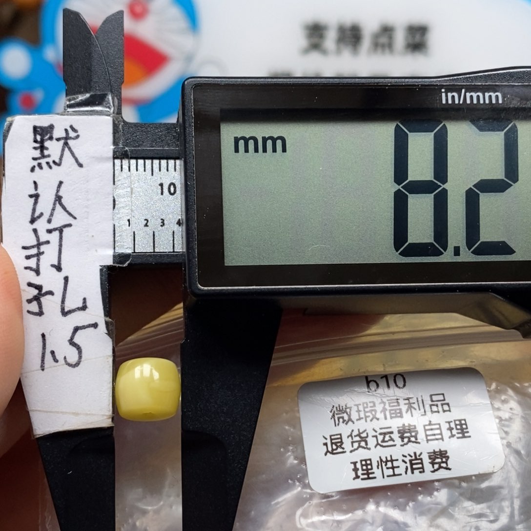 蜜蜡裸石未镶嵌，蜡质浓郁直切珠