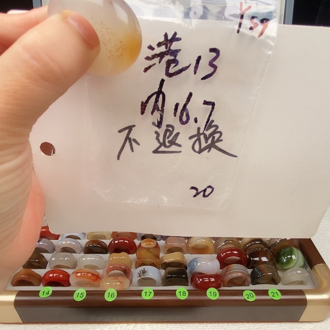玛瑙/玉髓合金戒指20福利款不退不换