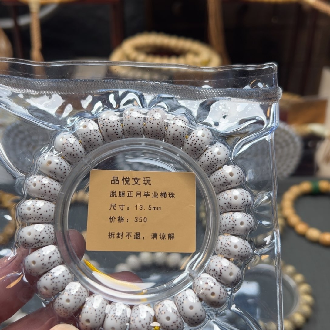 星月菩提吊坠星月