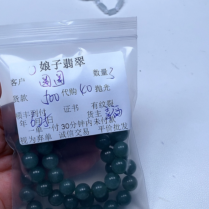 未镶嵌手链翡翠画***?翡翠手链