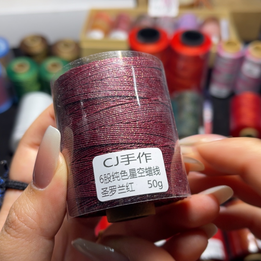 腈纶6股星空纯色蜡线50g圣罗兰红