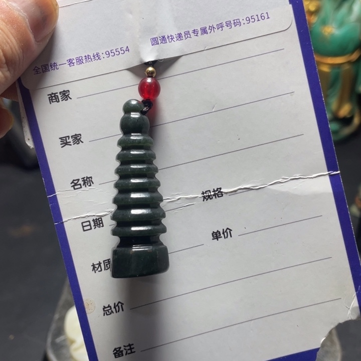 正***盟和田玉未镶嵌车挂666666666666666