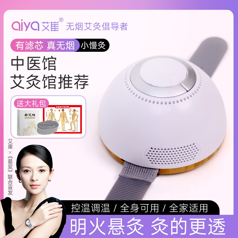 无烟灸盒小馒灸随身灸家用艾条艾柱无烟包器具宫寒熏蒸仪全身通用