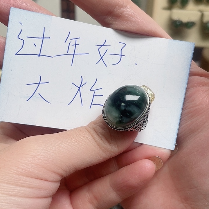 透闪石-蛇纹石玉戒指银S925镶嵌栀**开