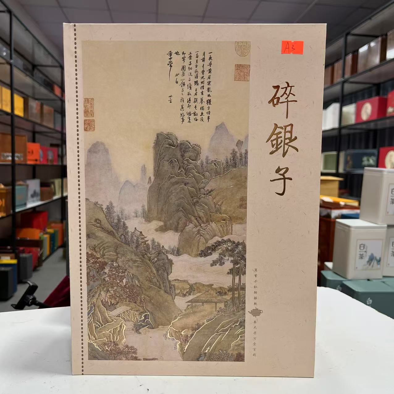孤品 A3礼盒破损茶饼介意勿拍（无礼袋介意勿拍）
