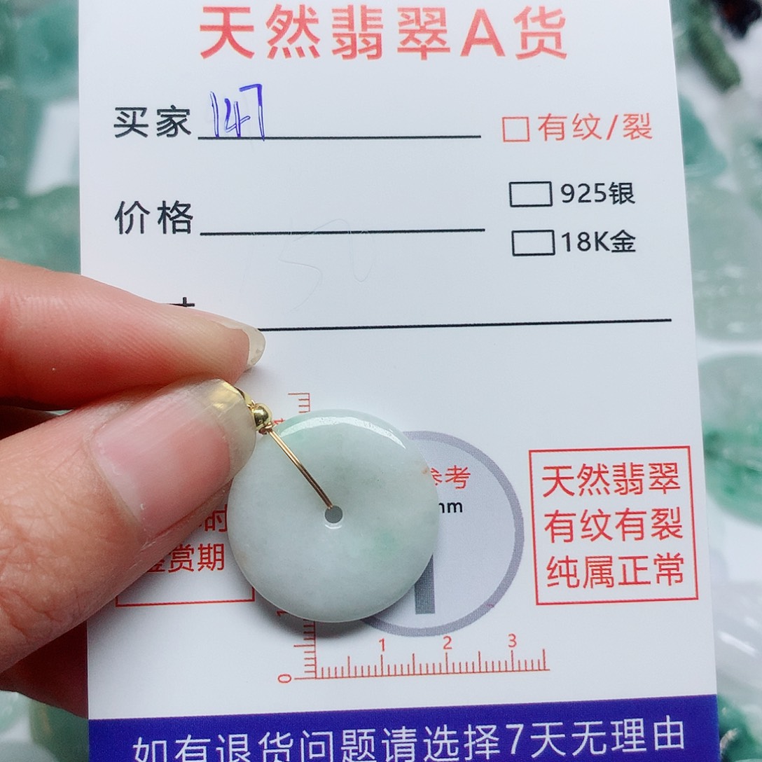 翡翠颈饰未镶嵌翡翠颈饰未镶嵌147