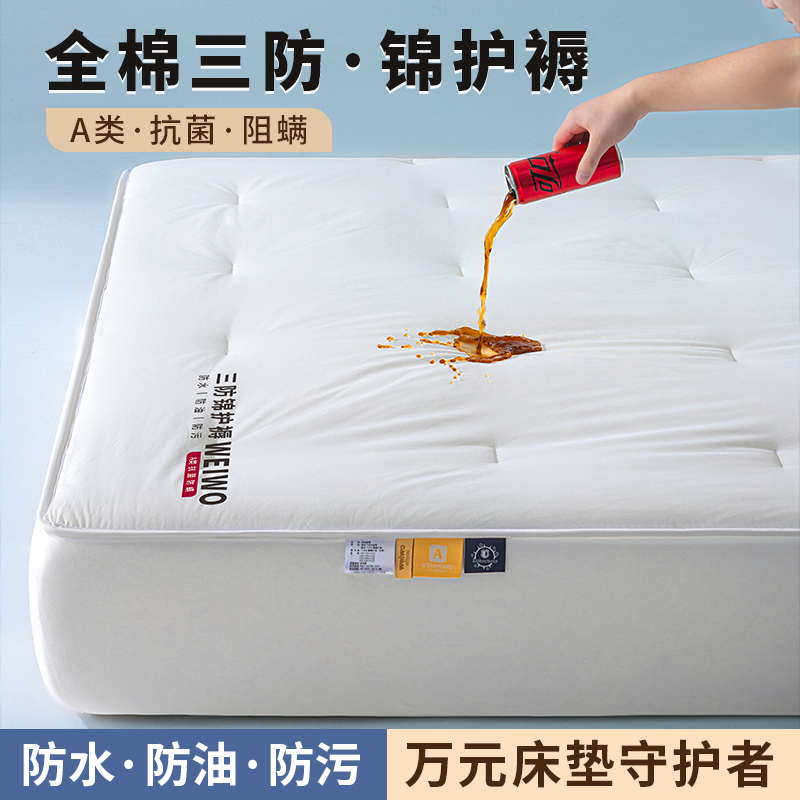唯卧-全棉三防抗菌防螨床笠床垫保护套家用加厚防水褥子可机洗