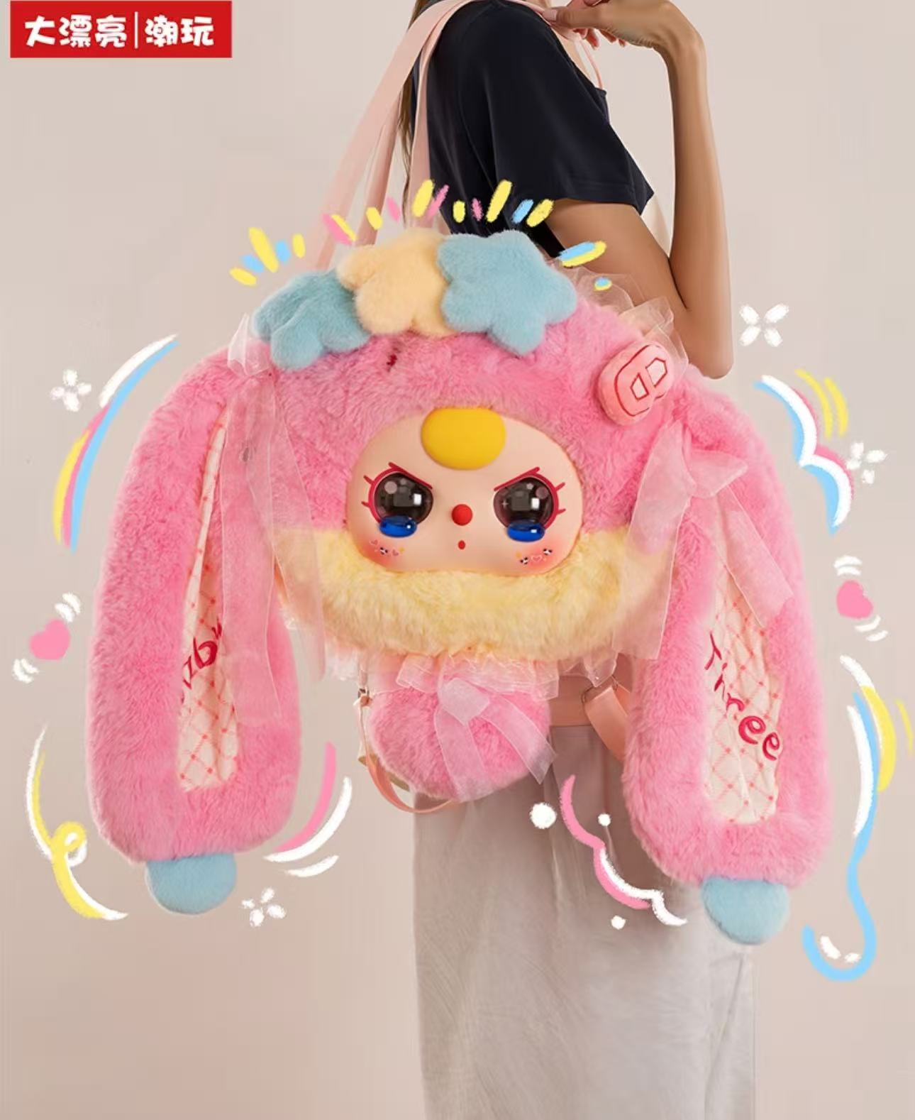 娃三岁童话大头拉链包毛绒盲盒礼物