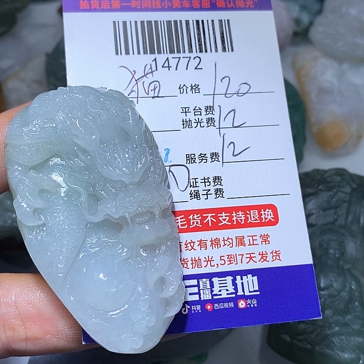 猫***策定制翡翠未镶嵌天光墟翡翠市场现金代购