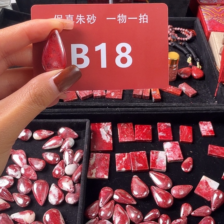 天然辰砂天然朱砂