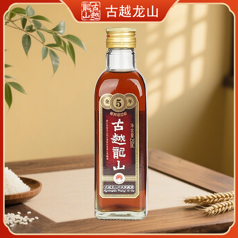 【双节福利】古越龙山 绍兴黄酒半干型花雕  250ml 单瓶装 中秋礼酒