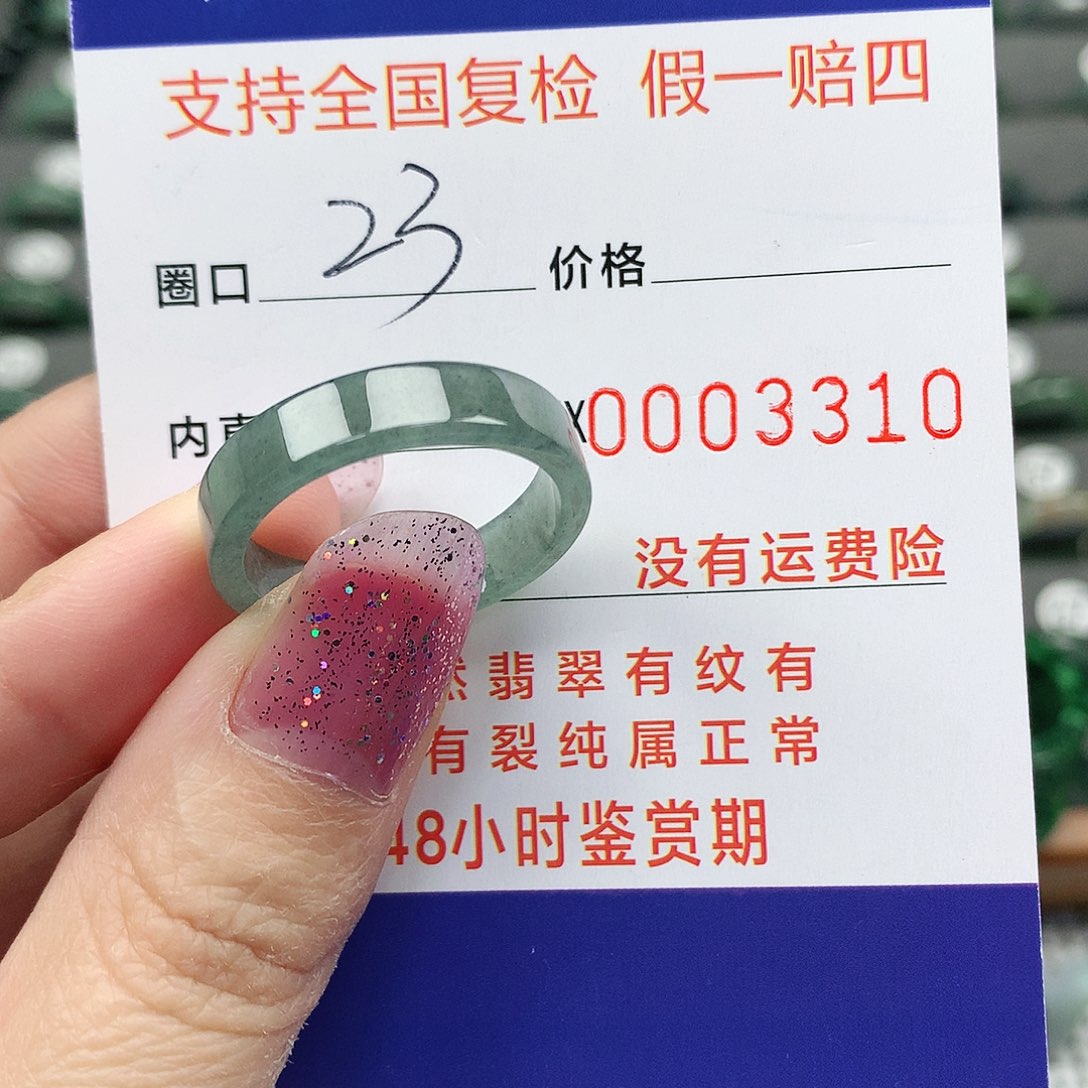翡翠未镶嵌戒指翡翠