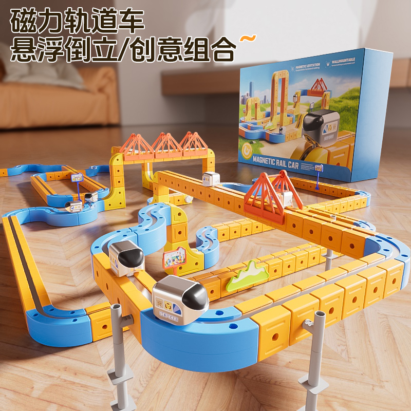 磁力轨道小火车积木拼装百变创意拼搭益智玩具3-6岁男孩生日礼物
