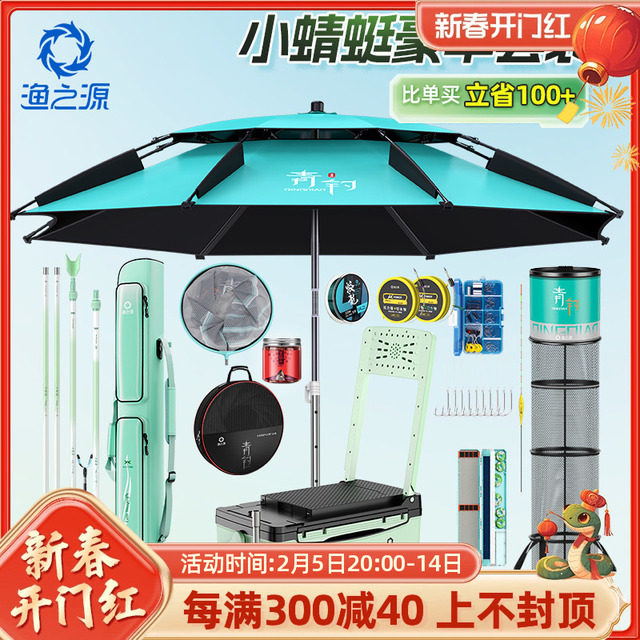 渔之源钓箱全套钓鱼套装装备钓具钓鱼杆套装台钓手竿鱼具用品大全