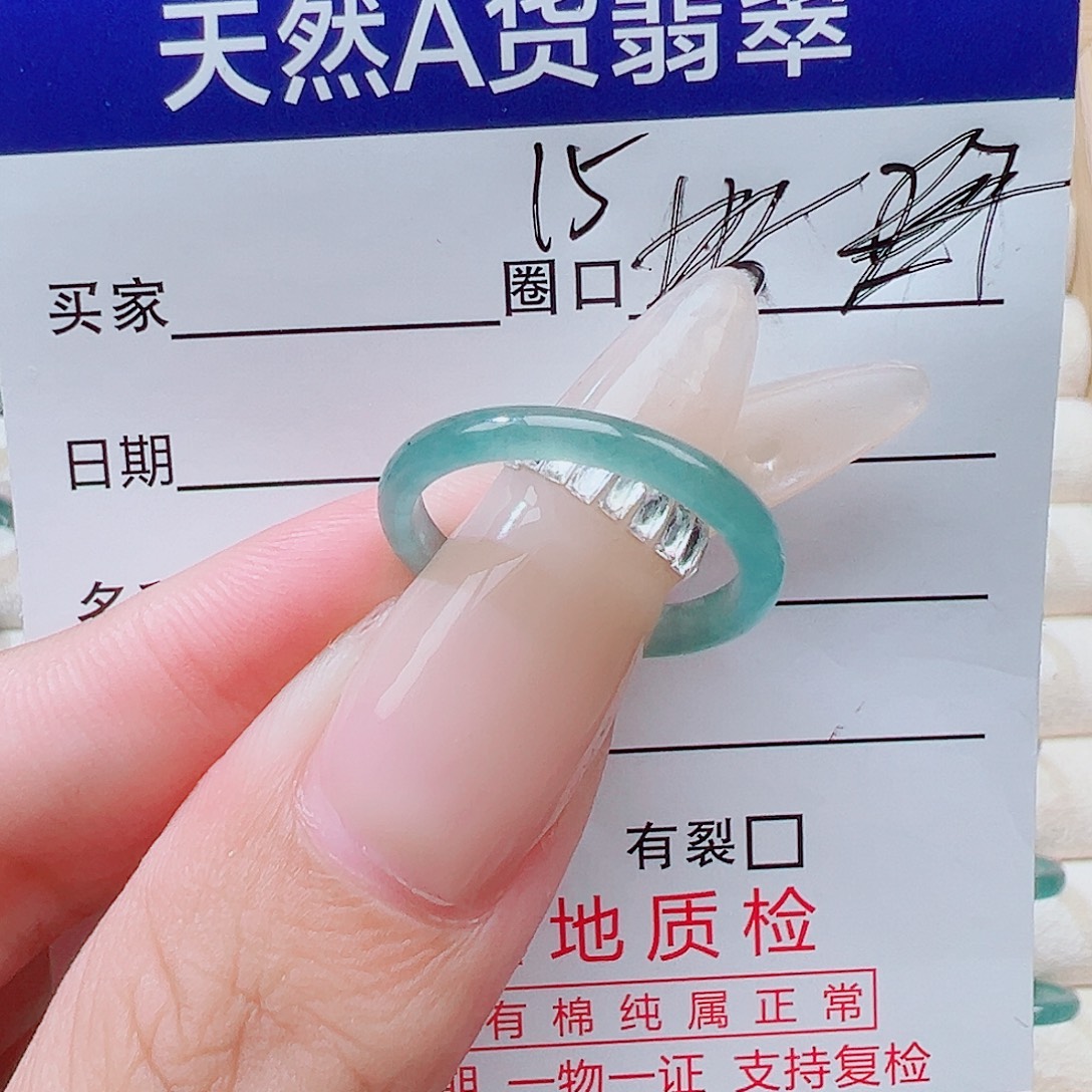 等***：翡翠未镶嵌戒指天然